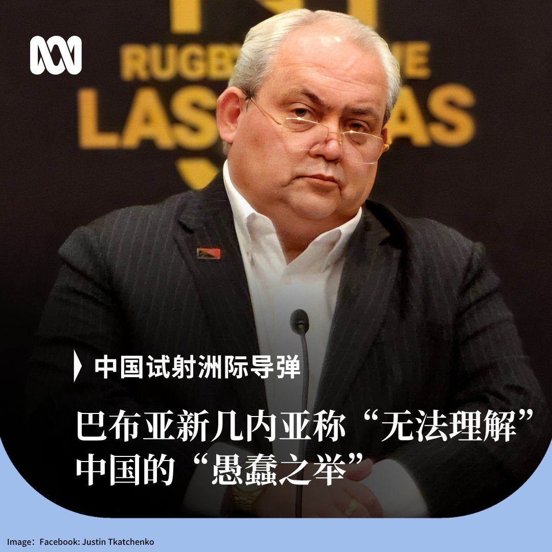 ABC中文 tweet media
