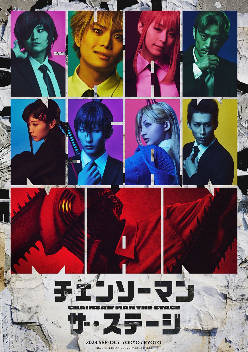 CHAINSAWMAN_ST's tweet photo. ◣◣◣◣
配信情報 ◤ 
◤◤◤◤

レゼ篇上演記念‼️
#チェンステ キャストと観る
「#チェンソーマン」ザ・ステージ(初演)
DMM TV無料配信＆Xスペース同時視聴会 開催決定‼️

■配信日
7/17(金)19:00～

■参加キャスト
土屋直武、梅津瑞樹、ゆうたろう、梶原 颯、船木政秀
https://t.co/Muf3x4Oz3R https://t.co/4iPS1cJL3k