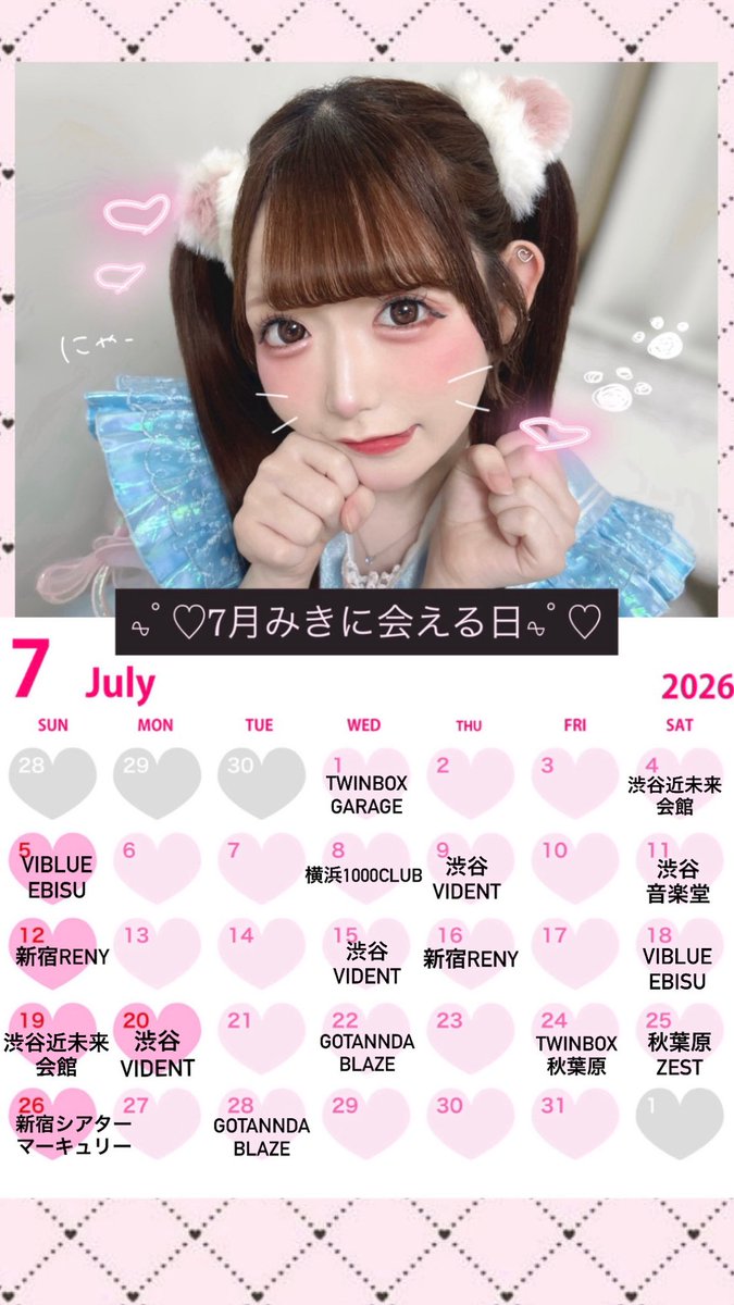発情シロップ　みき姫 7月カレンダー✨🌟♡𝑵𝑬𝑾♡🌟✨バージョンですヾ ɞ̴̶̷ ̫ ɞ̴̶̷ )ﾉﾞ