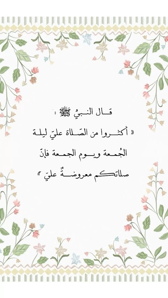 joudi33's tweet photo. اللهم صل وسلم وبارك على نبينا محمد وعلى اله وصحبه اجمعين https://t.co/QTrWoqXLkD