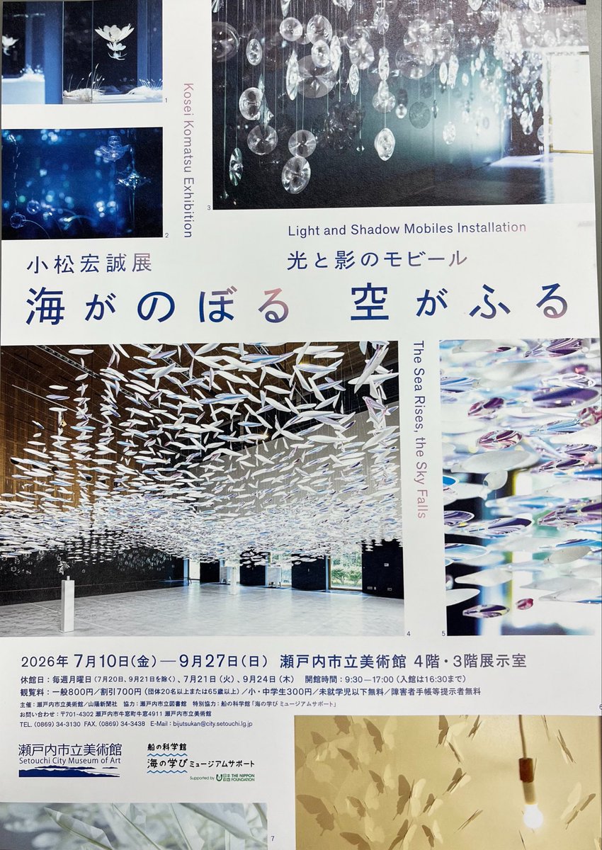 瀬戸内市の旅/瀬戸内市観光協会【公式】 on X: 