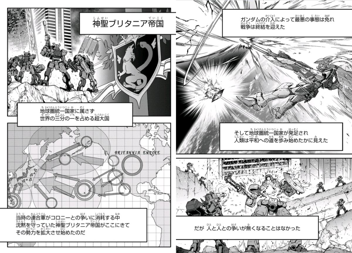 Char_Tweet's tweet photo. 第1話（前編）
新機動戦記ガンダムW × コードギアス 反逆のルルーシュ　メヌエット・ゼロ
https://t.co/E6KwdqWsJy

途中までガンダムW（敗者たちの栄光）なのに途中からコードギアスになってる https://t.co/jDHZxCGBEf