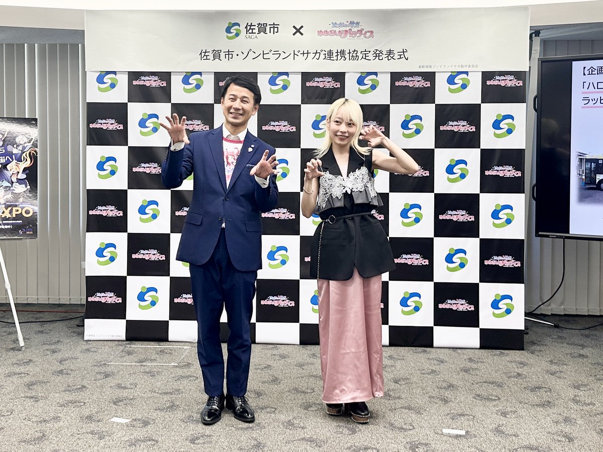 sagakeizai's tweet photo. 佐賀市と「劇場版ゾンビランドサガ製作委員会」が連携協定　観光で活用へ https://t.co/KpFblkedUW #sagakeizai #佐賀 https://t.co/mzETbFLJJ3