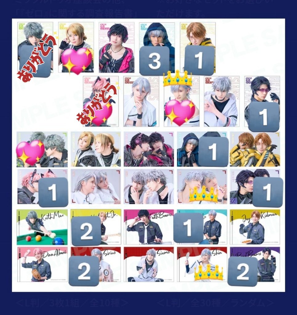3kan_setoka's tweet photo. エリステ　ランブロ
譲：縦　オスカー3,ジェイ,ブラッド2,
鏡　オスカー,☆ディノ,ブラッド
趣味　ジュニア2,オスカー,シリウス2,ブラッド2
求：縦　ジュニア
鏡　☆キース
各1>決まり次第各種シン
身内分含むコンプ目当て
各1決まるまで☆は☆同士のみ
10夜公演前後、12昼公演前後希望 https://t.co/Cee7wfIlc8