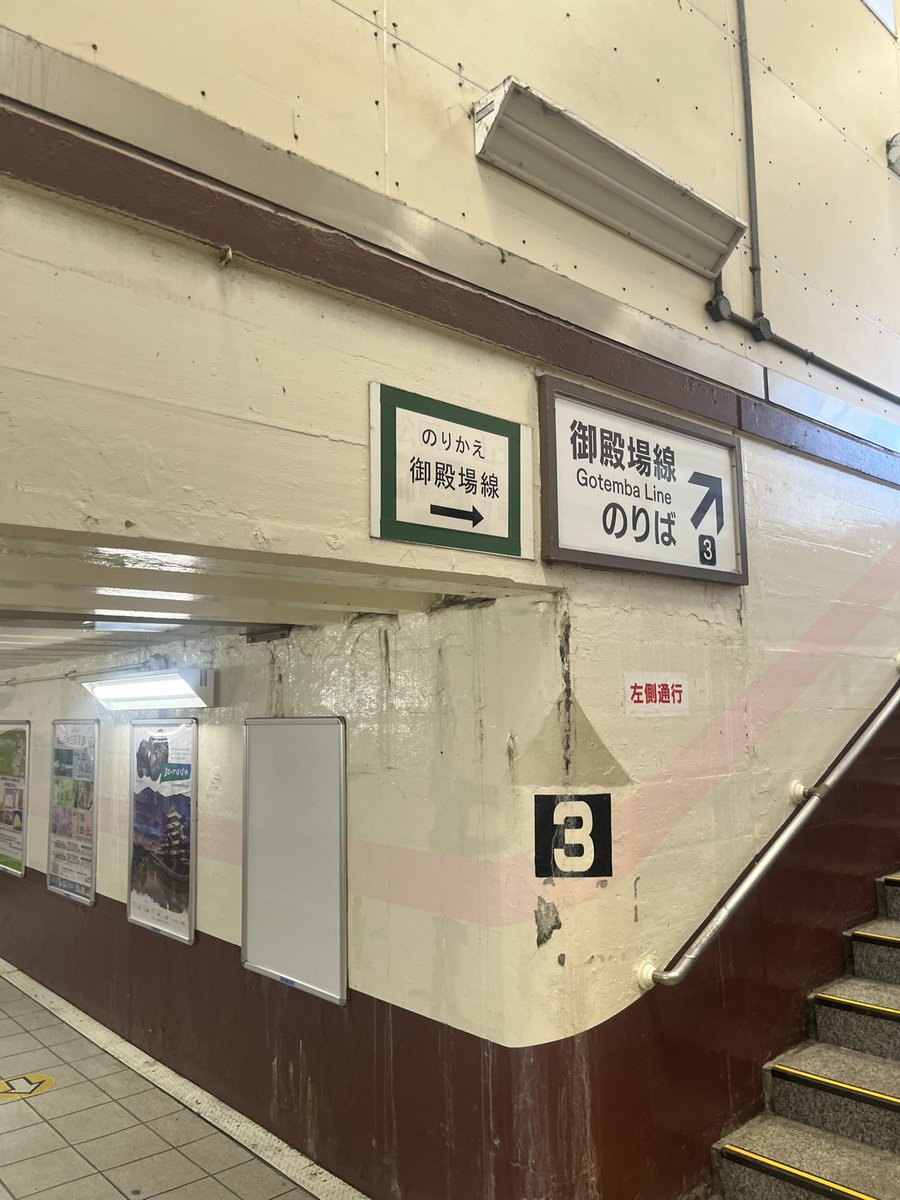 では、人生初の 御殿場線乗って御殿場へ💪😅🧣 初めての店へ向かいます