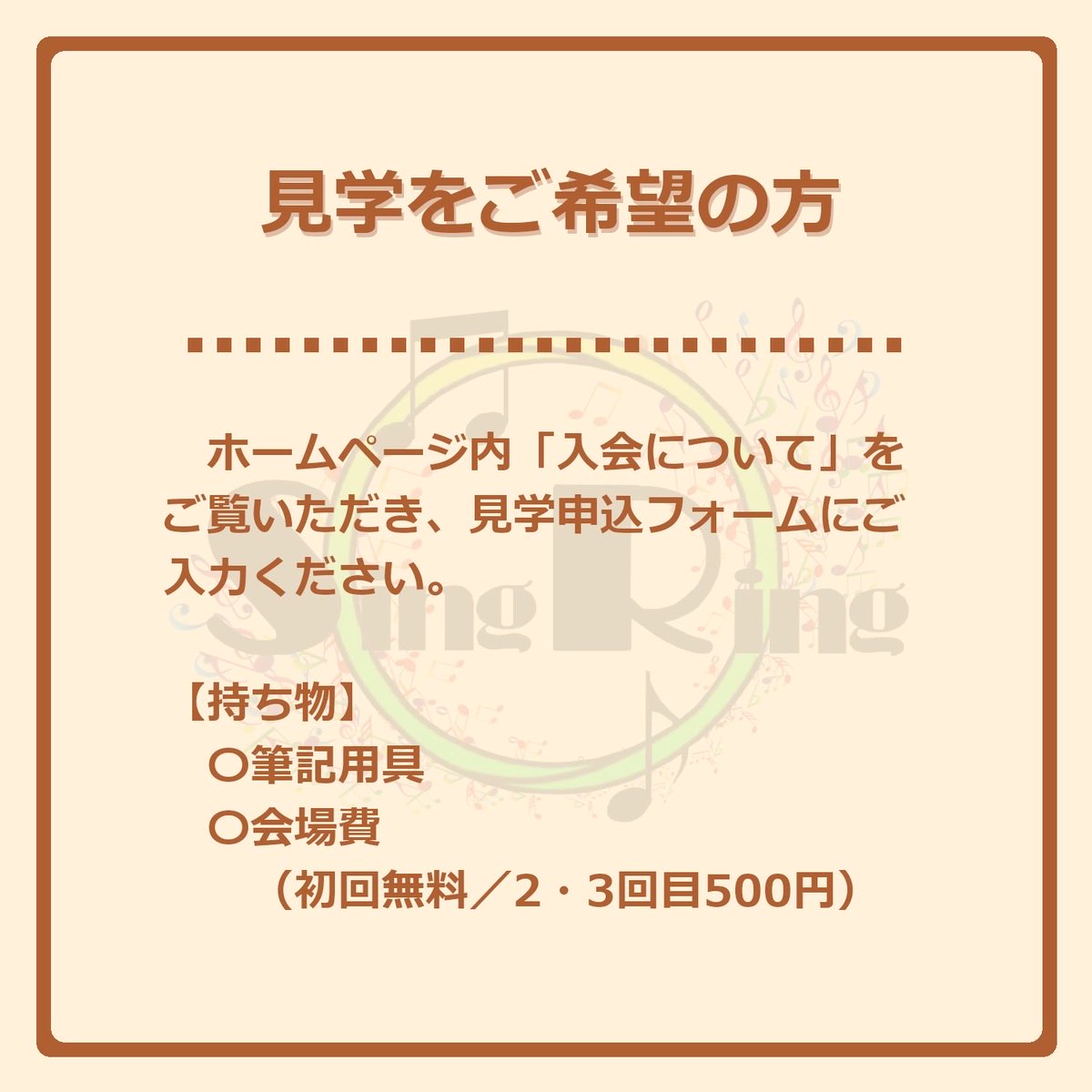 SingRing8's tweet photo. 【7/26(日)全体練習のお知らせ】

サカナクションの名曲「新宝島」をアカペラで歌ってみませんか？💃

初心者経験者問わず、音楽が好きな方なら誰でもWelcome🫶

見学をご希望の方は、
プロフィールのHPリンク→「入会について」
からお申し込みください📤 https://t.co/IZSabigNap