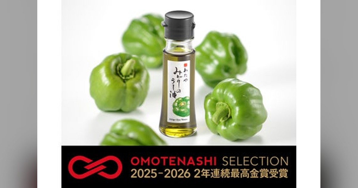 🌿2年連続！新潟・わたやの「みどりのラー油」がおもてなし