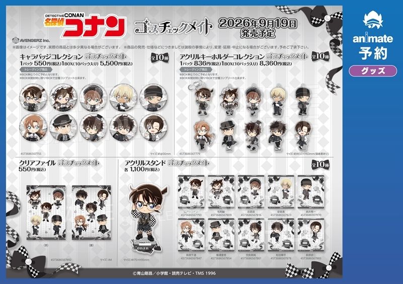 アニメイト商品情報局 tweet media