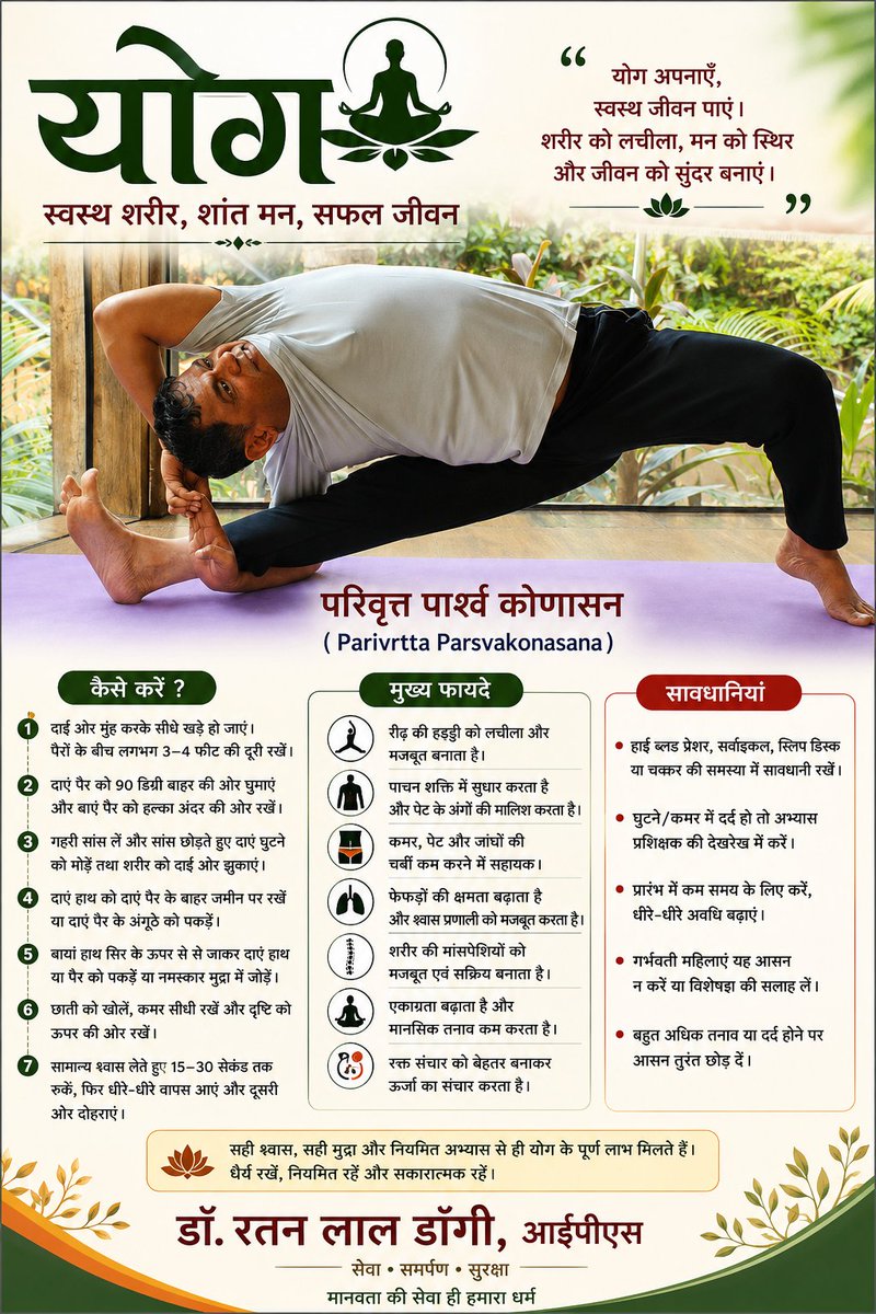 IpsDangi's tweet photo. #सुप्रभात #Goodmorning
#Guide_the_Youth_Grow_the_Nation #My_goal_healthy_citizen #ipsdangi #ips #Yoga #fitindia #viksitbharat #Yogasanabharat #Parbatsar https://t.co/orGWclpVSG