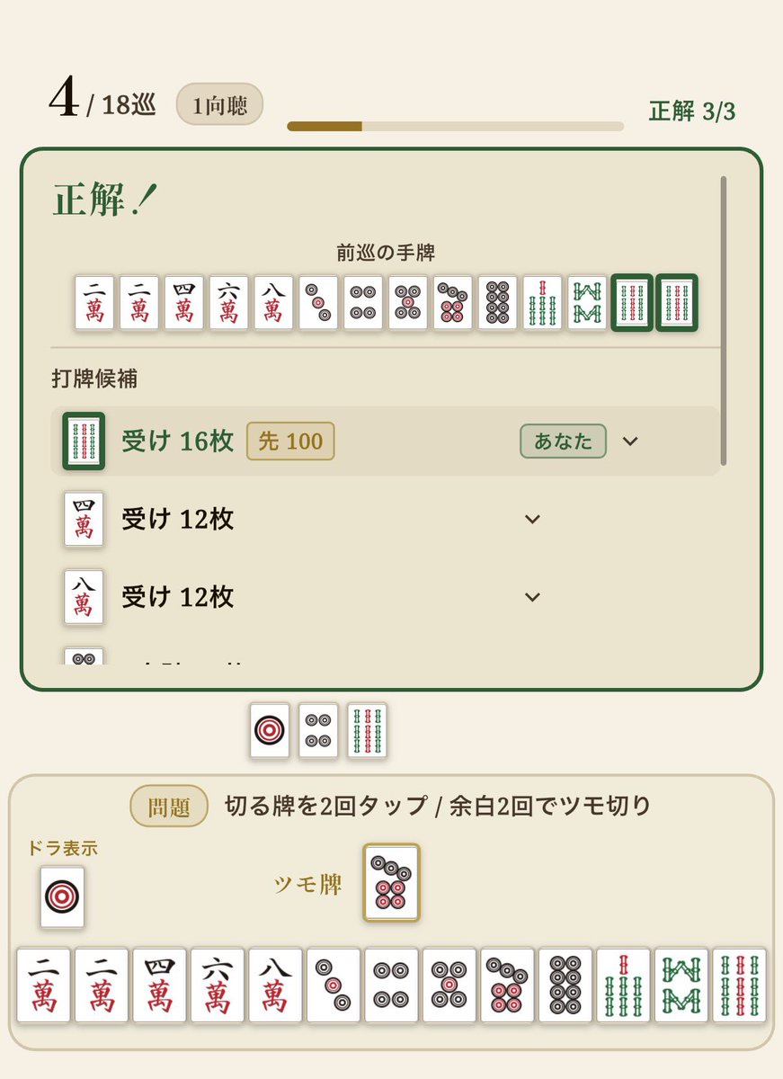 taiyosun_jpml's tweet photo. 【iOSアプリ3本作りました】
全部無料です！！是非に🙋‍♀️🙋‍♀️

🙋‍♀️点数計算練習
(初心者〜プロ向けまで)(くっそオススメ)(絶対入れた方がいい)
https://t.co/ORi8RzZd8i

🙋‍♀️何切る画像メーカー
(迷った手牌を共有したい時に)
https://t.co/xYDey6gxrI

🙋‍♀️1人麻雀練習
(試合前の1人練習など)
https://t.co/SQELZZJIt2

Androidの方、例によってすみません、、お待ちををを