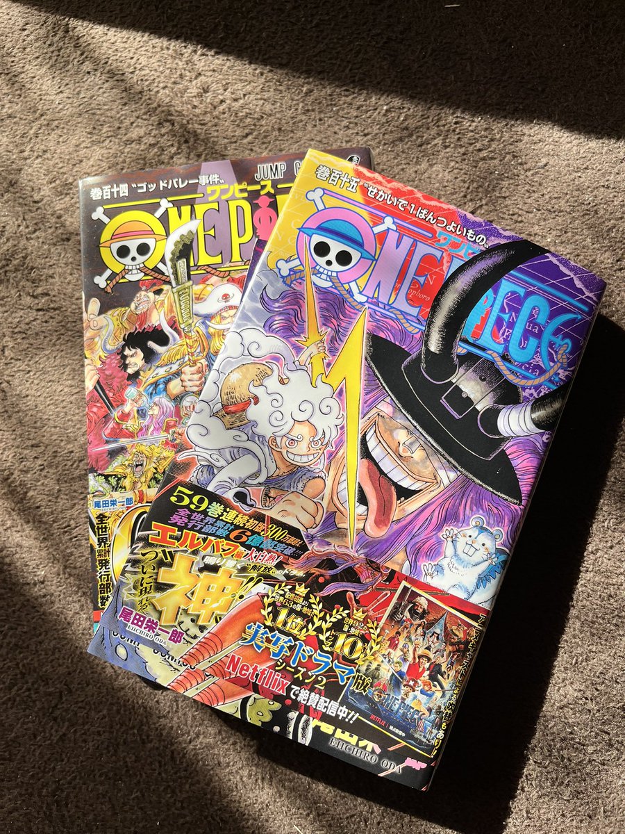 今日はワンピース読む。