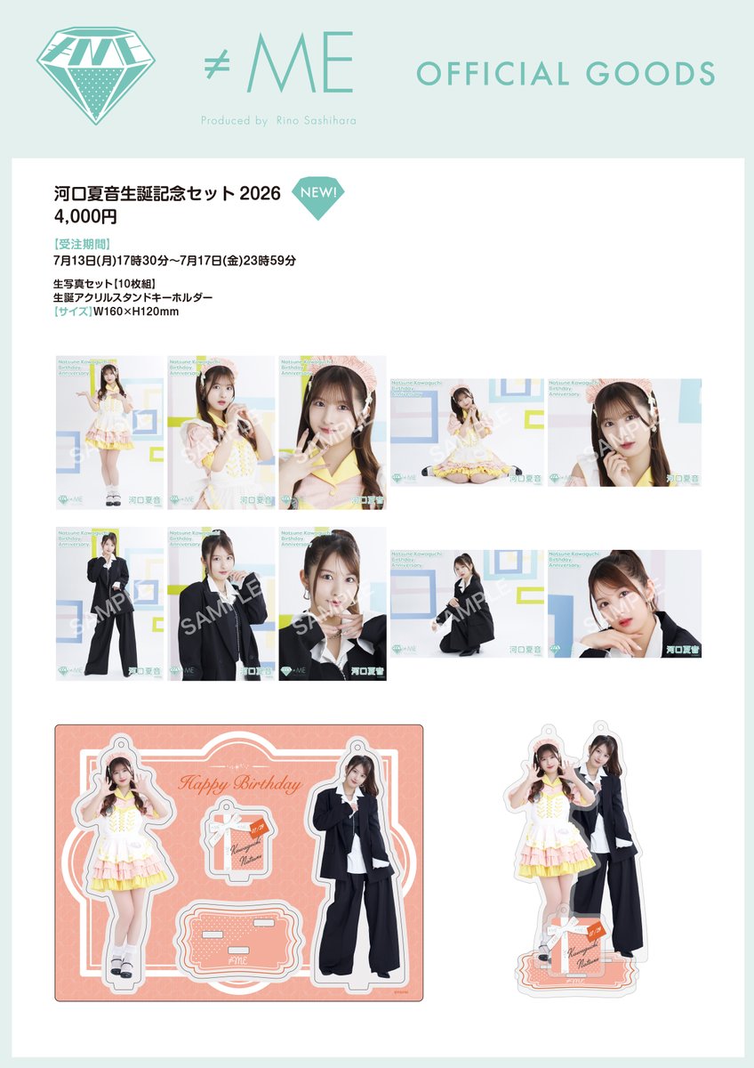 Notequal_ME's tweet photo. 【#ノイミーグッズ情報】

7月13日(月)17時30分〜
新グッズの販売が通販サイトにてスタート💎˖°

河口夏音・冨田菜々風生誕記念セット2026

こちらの商品は完全受注販売になります。
【受注期間】
7月13日(月)17時30分～7月17日(金)23時59分

▼ご購入はこちら
https://t.co/94jUYi7Avs

ぜひチェックよろしくお願いします！

#ノイミー