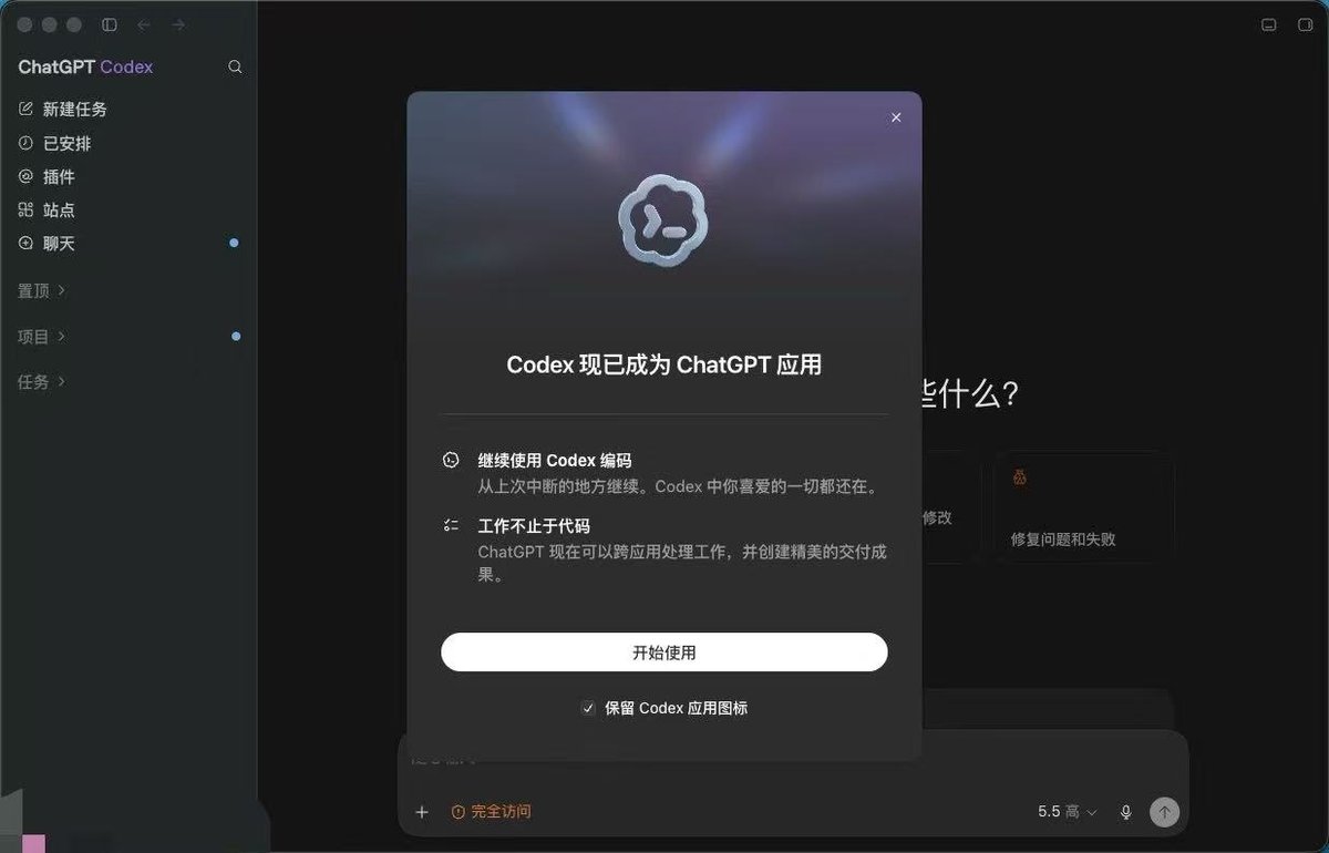 cgnot996's tweet photo. 晚一点更新的有保留 Codex 图标的选项，非常人性化👍 https://t.co/By0rokQqJv