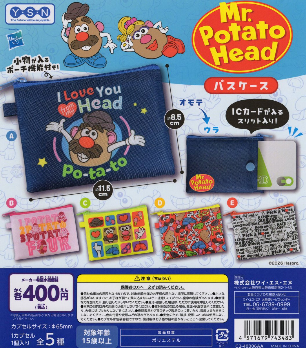 🪼7/10(金)新入荷情報②🪼 🪸#サンエックスユニバース ストラップ