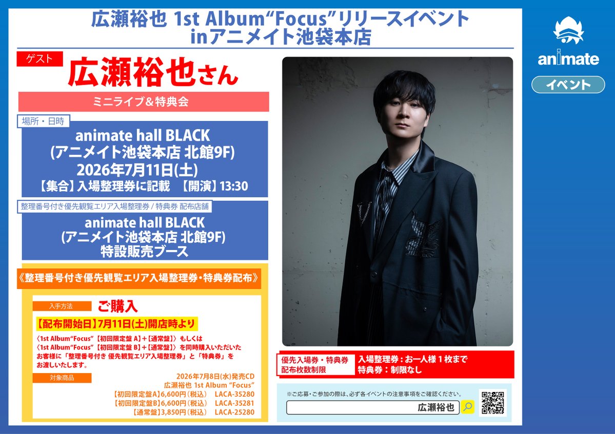 アニメイト イベント情報【⸜★イベントスタッフ大募集中★⸝】 tweet media
