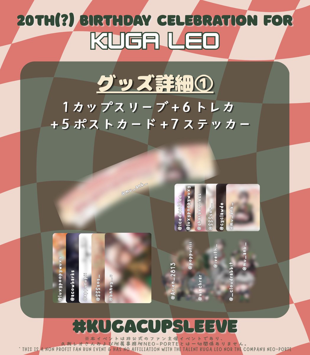 duo_support_'s tweet photo. こんにちは！

日本のカップスリーブイベントで頒布するグッズの詳細を公開いたします！

各アーティストによる素敵なイラストをぜひお楽しみに！ https://t.co/J21x6mQeSO