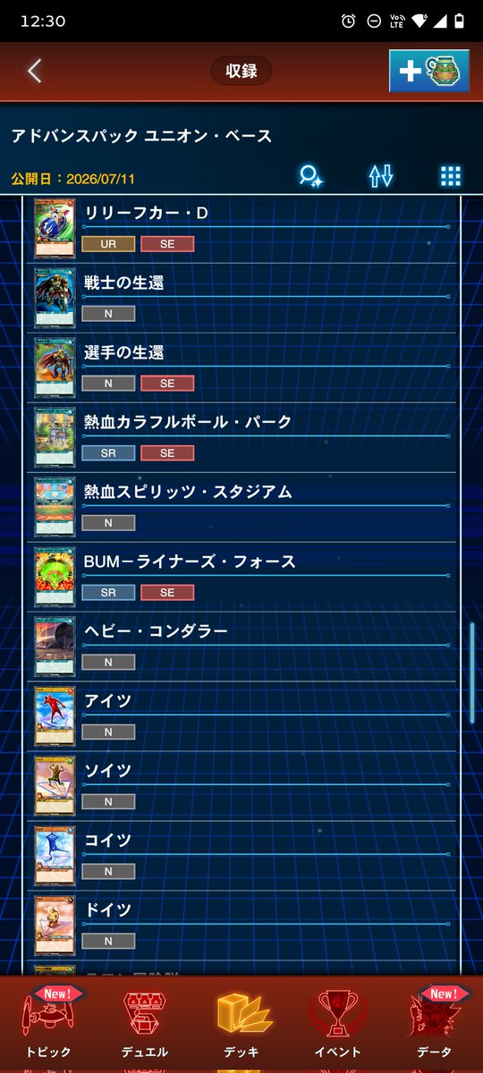 DN_yuki's tweet photo. アドバンスパックはレア(R)が存在しないこら封入率がよくわからんな https://t.co/6mA2OcczPS