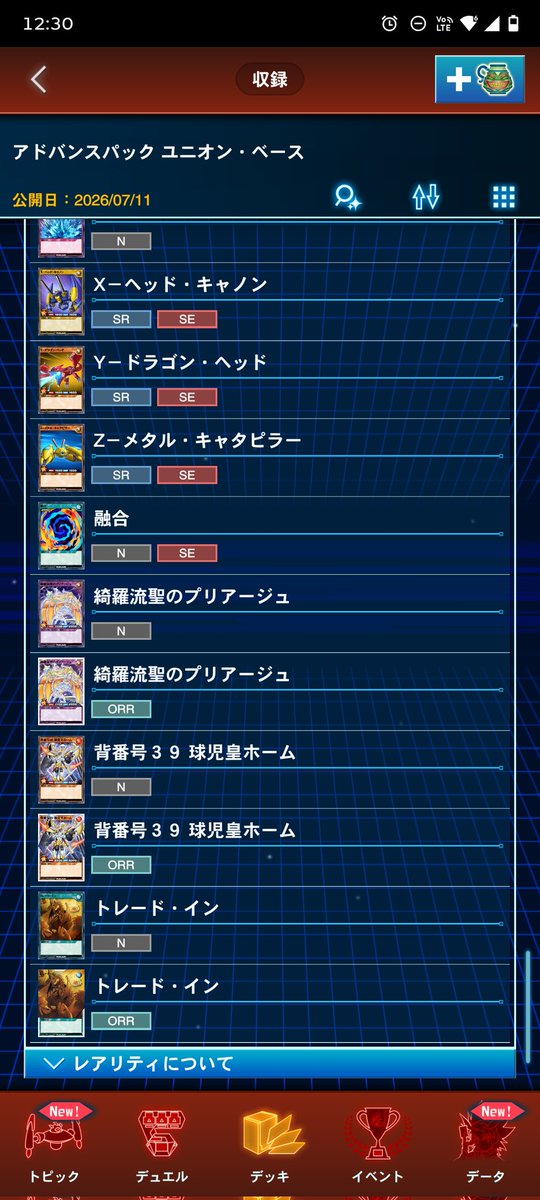 DN_yuki's tweet photo. アドバンスパックはレア(R)が存在しないこら封入率がよくわからんな https://t.co/6mA2OcczPS