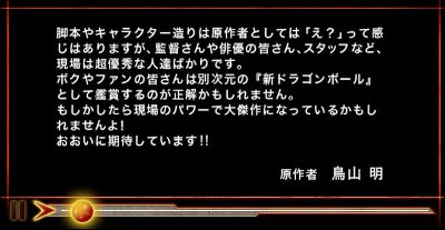BeltNSuspender's tweet photo. ま、まあ鳥山明先生もドラゴンボールエボリューションの失敗でアニメに関わるのに前向きになったし、ハリウッドでの実写化も捨てたもんじゃないから....

（そう思わないとやってられない） https://t.co/xZOvbE0UC9