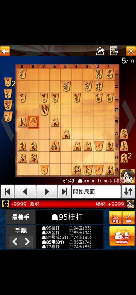 12monju's tweet photo. 難易度高すぎやろ
1問目簡単な3手を速度で負けて2問目これでお互い解けずに負けたら発狂する自信ある https://t.co/nokFUAkcPU