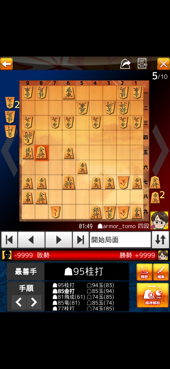 12monju's tweet photo. 難易度高すぎやろ
1問目簡単な3手を速度で負けて2問目これでお互い解けずに負けたら発狂する自信ある https://t.co/nokFUAkcPU