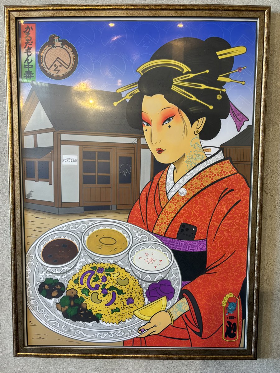 atomic_cadillac's tweet photo. カルダモン先生👳🏾‍♀️にめっちゃ久しぶりのナマステ🙏

In Gandhara, Gandhara
They say it was in India
Gandhara, Gandhara
愛の国　ガンダーラ

ガンダーラが脳内再生されてしまうFUKUIROプレート🍛にナマステです🙏

久しぶりのカルダモン先生👳🏾‍♀️相変わらずイケメンでした😍
＃スパイスカリィFUKUIRO https://t.co/Prbf6dqE5p