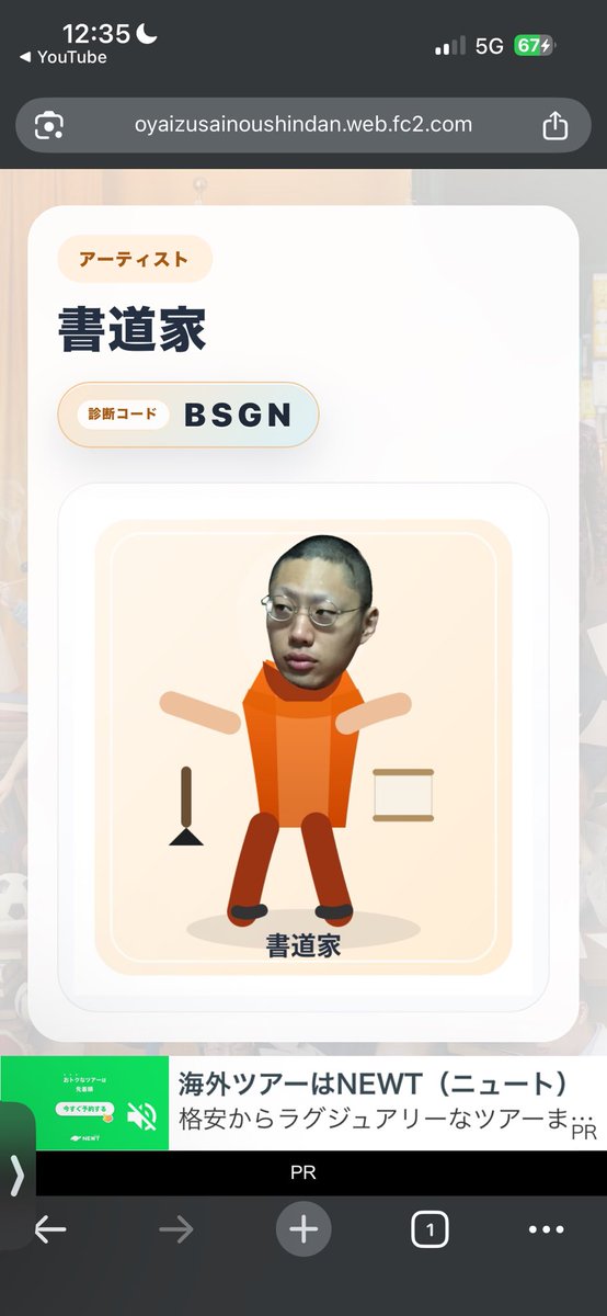 __rd__rd's tweet photo. てつやの診断してみました
社不ではなかった
https://t.co/bpyhJdwCbF https://t.co/ybOfFIZ9yF