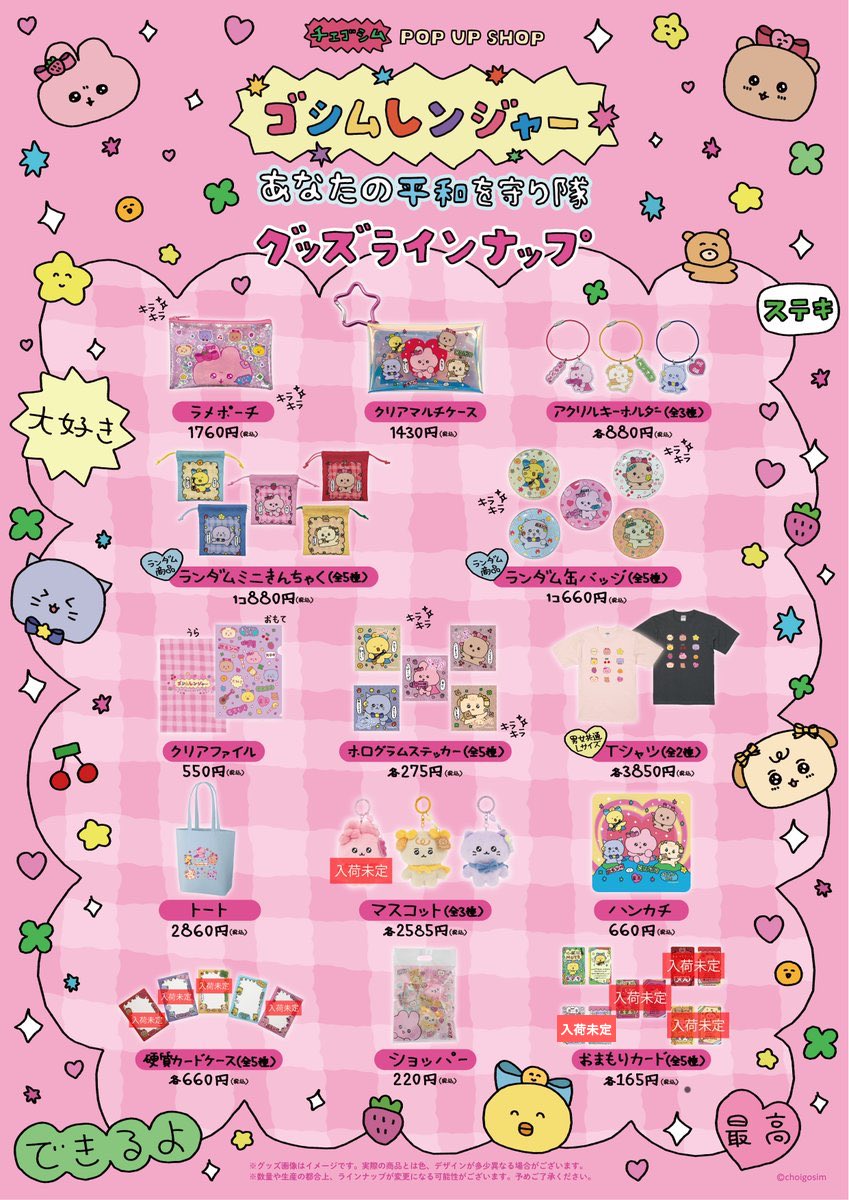 POP UP NEXT / ポップアップネクスト (@POPUPNEXT1) / Posts / X