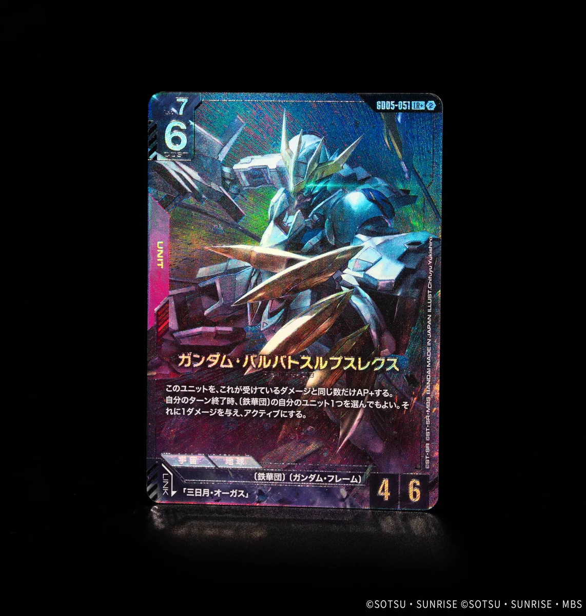 ガンダムカードゲーム ガンダム・バルバトス ルプスレクス 三日月 パラレル HM1jZwDakAAL3RC?format=webp&
