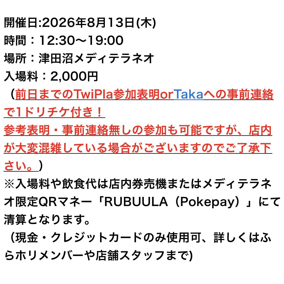 kyupura_'s tweet photo. 【告知】
#ふらホリ vol.53
🗓️8/13(木)12:30〜
📍津田沼Mediterraneo

8月は夏の宴出演もあるスーパー月間‼️
まだ来たことない方はお試しできちゃうね🤣
夏も元気にオタクソングでふらふらしよ〜！！！！！！

ツイプラ👇🏻
https://t.co/L30dyE7NrZ https://t.co/dfIlWpHBx3