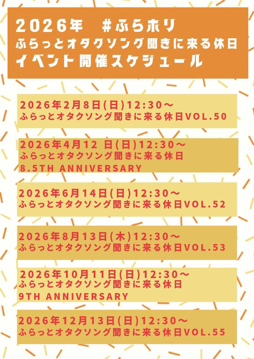 kyupura_'s tweet photo. 【告知】
#ふらホリ vol.53
🗓️8/13(木)12:30〜
📍津田沼Mediterraneo

8月は夏の宴出演もあるスーパー月間‼️
まだ来たことない方はお試しできちゃうね🤣
夏も元気にオタクソングでふらふらしよ〜！！！！！！

ツイプラ👇🏻
https://t.co/L30dyE7NrZ https://t.co/dfIlWpHBx3
