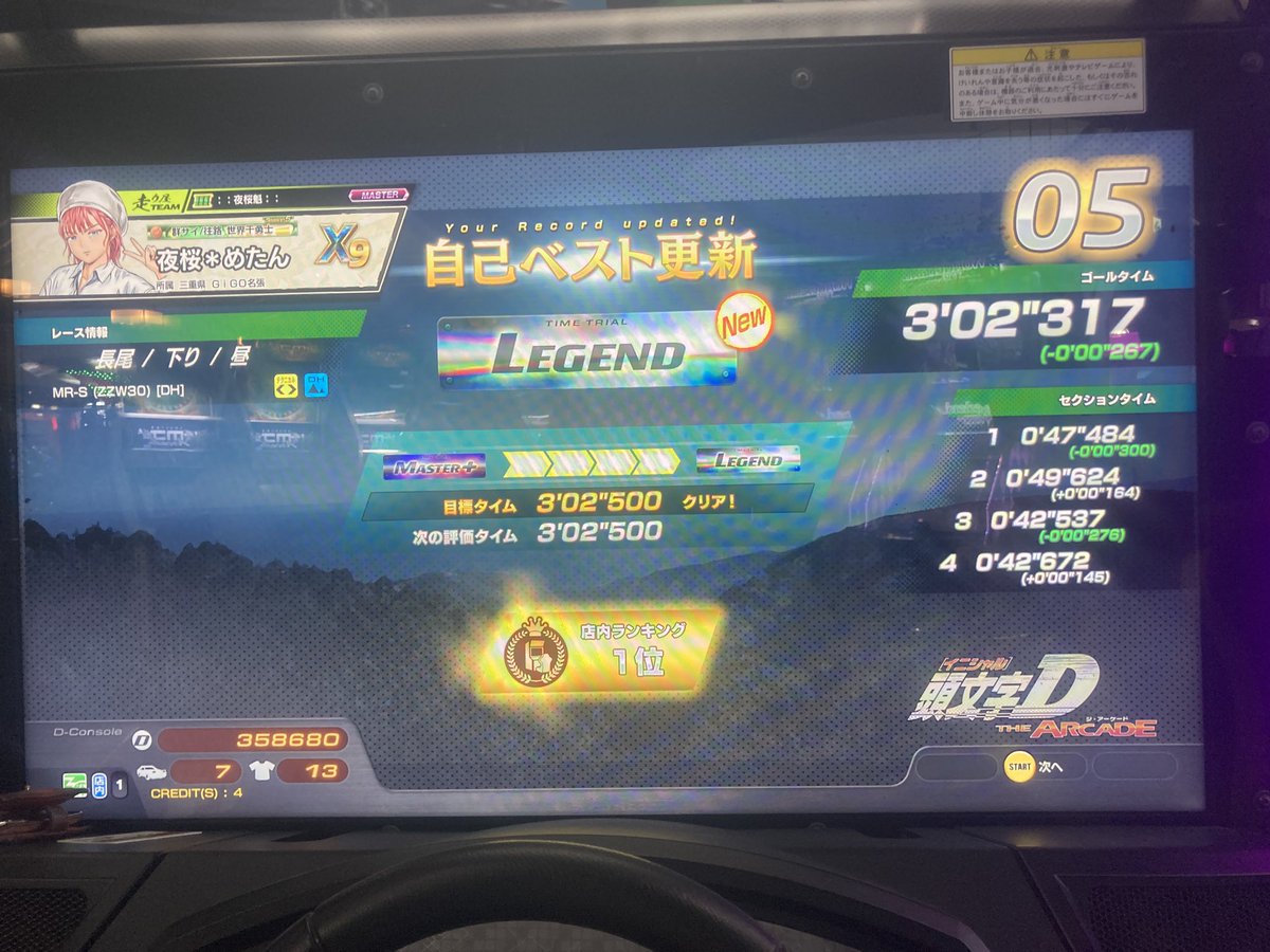 siongtr34's tweet photo. MRS速すぎ、愛車でレジェは程遠いわ https://t.co/fbVSO8kC7y