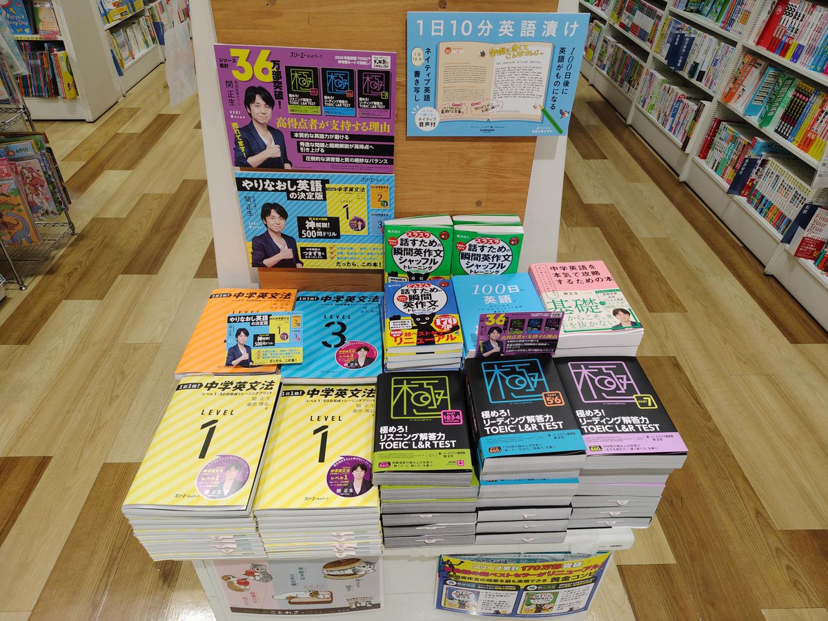 スリーエーネットワーク英語・諸外国語【公式】 (@3A_gaikokugo) / Posts / X