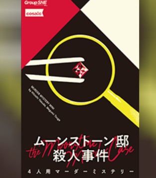 kore_kameido's tweet photo. 🕵️‍♂️【ムーンストーン邸殺人事件】🕵️‍♀️
7/24(金)11:00〜

20世紀半ば、アメリカ南部

貴族のムーンストーン卿は稀代の名探偵4名を招いてパーティを開催した‼️

しかしその夜、卿が毒殺死体で発見される‼️

🔽ご予約はリプ欄URL🔽 https://t.co/oy0xi38jo9