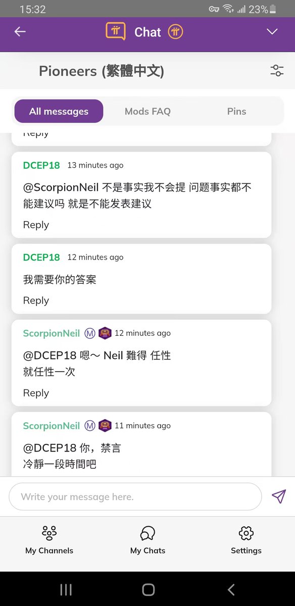 NANFZMY's tweet photo. @PiCoreTeam 上梁不正下梁歪，屁为所欲为，想怎么玩都行，有人聊天室发个建议那些管理看你不爽都，还是惹到他跟他的朋友胡吹拍马屁就给你封号啊，中文区的皇帝啊，这就是WEB3区块链标杆行业啊！听说先疯还想拿到自己挖的币，简直做梦啊！ 跟我讲理！你等封号吧~尼古拉斯 https://t.co/Y3CTXQvfx7