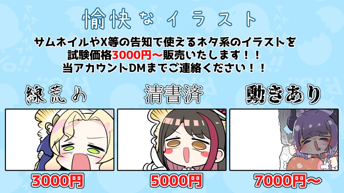 haohaoniihao's tweet photo. こちら人気のご依頼となっております https://t.co/lz4N6syZpu