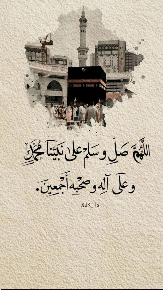 0055999's tweet photo. #صلوا_عليه_وسلموا_تسليما_صلي

﴿إنّ اللهَ وملائكتَهُ يُصَـلُّونَ على النبي يا أيها الذين آمنوا صَلُّوا عليه وسلِّمُوا تسليما﴾.
 
اللهم صل وسلم على نبينا محمد ﷺ https://t.co/Rl6lUFT1bF