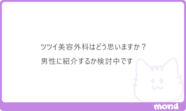 datumoushon's tweet photo. 投稿ここであってる？
医療脱毛に関してサラッと公式サイトを見た感じでは特別悪い点もみあたらないけど、わたしのオススメがすごく近くにあるよ♪ https://t.co/SJTxJ085dR