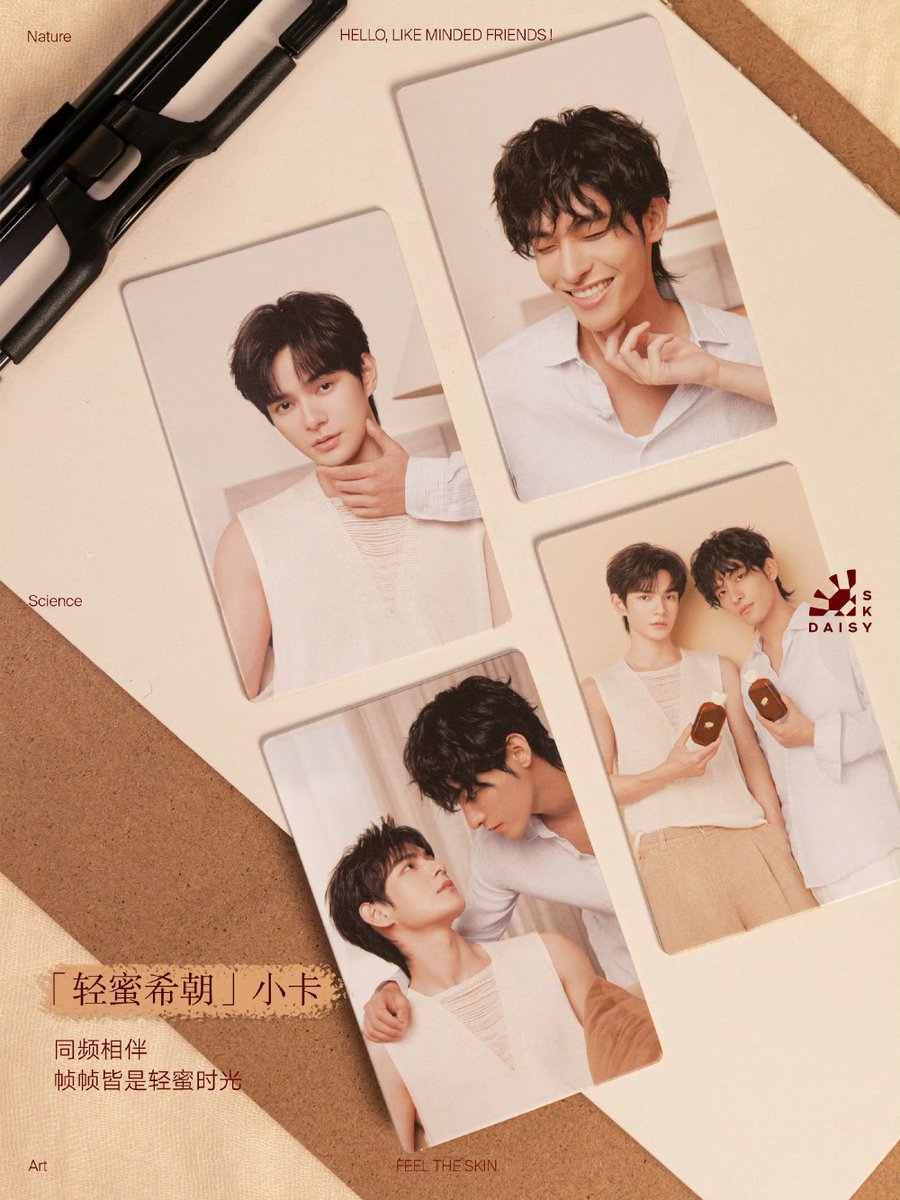 xizhaoglobal's tweet photo. DAISY SKY WEIBO UPDATE 10/07/2026
Daisy Sky Merchandise Reveal & Guide

✨ The “Qing Mi XiZhao” Limited Collection is officially here!

The long-awaited exclusive duo merchandise has finally been unveiled. This summer, bring home the complete Qing Mi XiZhao collection from the Wei Ju Sky JD Flagship Store.

🎁 Giveaway
Comment with the Qing Mi Xi Zhao item you love most for a chance to be one of 3 winners, each receiving:
• 1 random exclusive merchandise item
• 1 × 15ml Brightening Cleansing Oil Honey

#HeChangxi #何昶希 
#HeYanzhao #何衍朝 
#XiZhao