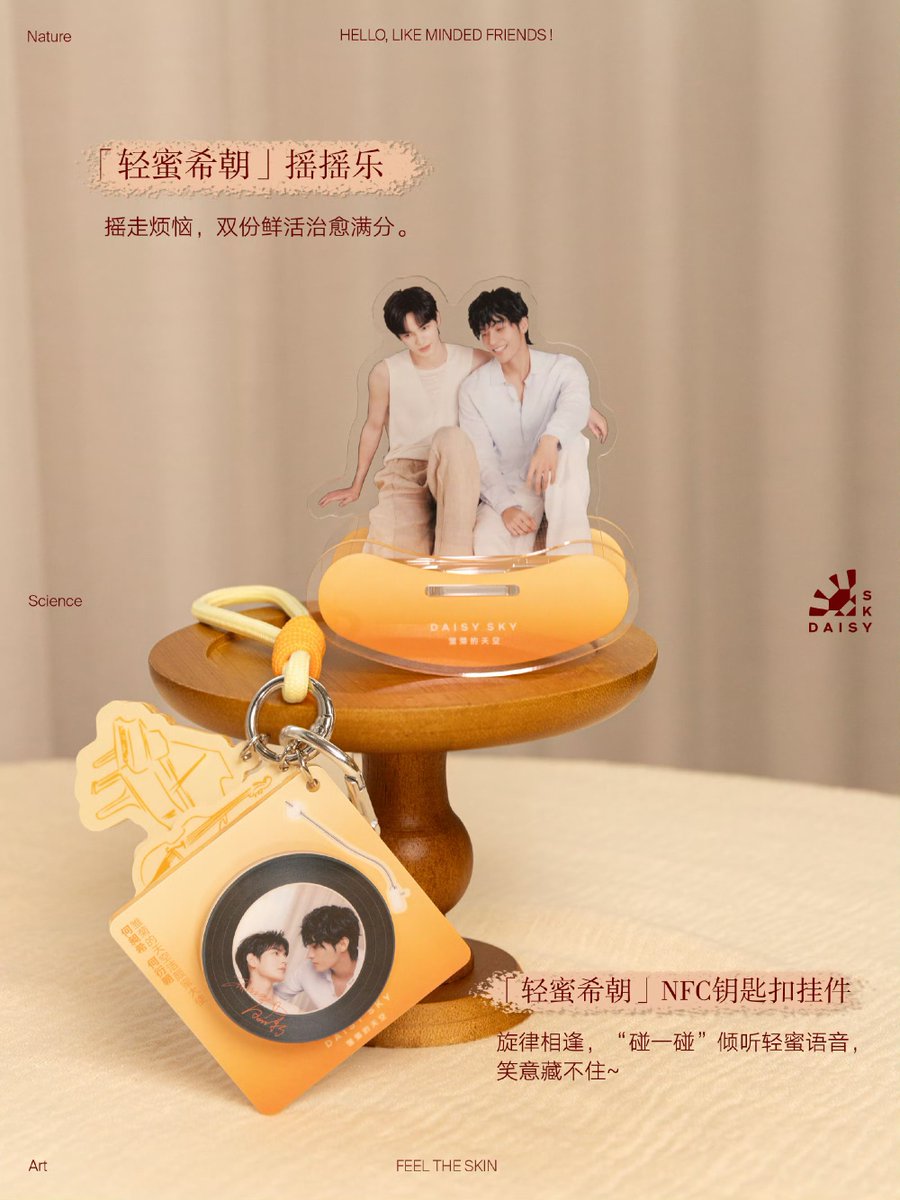 xizhaoglobal's tweet photo. DAISY SKY WEIBO UPDATE 10/07/2026
Daisy Sky Merchandise Reveal & Guide

✨ The “Qing Mi XiZhao” Limited Collection is officially here!

The long-awaited exclusive duo merchandise has finally been unveiled. This summer, bring home the complete Qing Mi XiZhao collection from the Wei Ju Sky JD Flagship Store.

🎁 Giveaway
Comment with the Qing Mi Xi Zhao item you love most for a chance to be one of 3 winners, each receiving:
• 1 random exclusive merchandise item
• 1 × 15ml Brightening Cleansing Oil Honey

#HeChangxi #何昶希 
#HeYanzhao #何衍朝 
#XiZhao