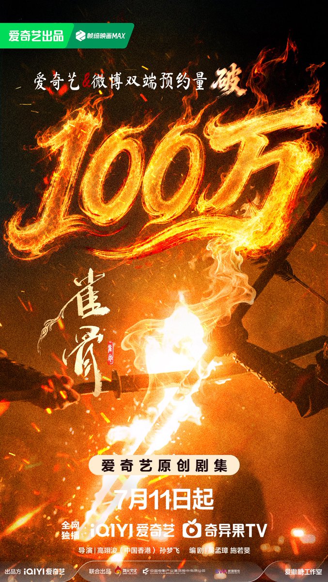unffcy's tweet photo. 《雀骨》ชะตารักกระดูกปักษา 

ยอดจองทะลุ 1 ล้าน 👏🏻

เริ่มออนแอร์ 07/11 ผ่านทาง iQiYi 

#ชะตารักกระดูกปักษา 
#KeytoThePhoenixHeart
#โหวหมิงฮ่าว #houminghao https://t.co/BVFRheupWD