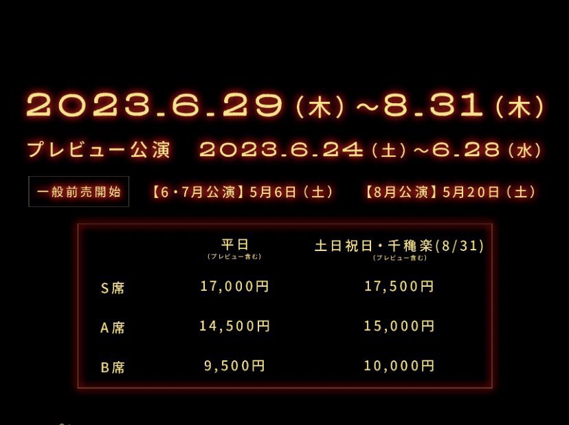 clocklack's tweet photo. ムーラン・ルージュ、これが安い！！って思う日がすぐ来るんだろうな…… https://t.co/vNgrTmKsgv