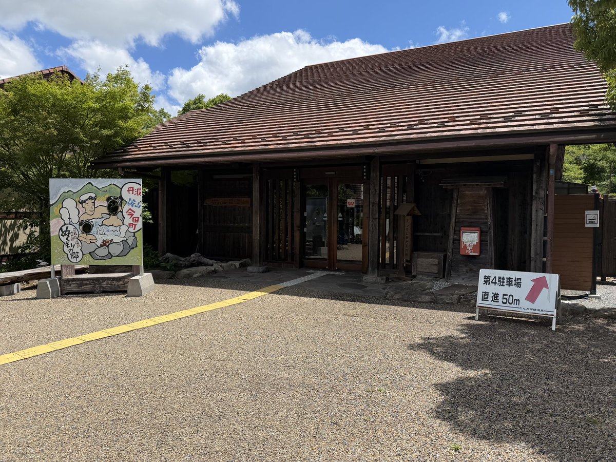 ryoheyeah's tweet photo. 有給温泉 https://t.co/Lc2x9WB2Co