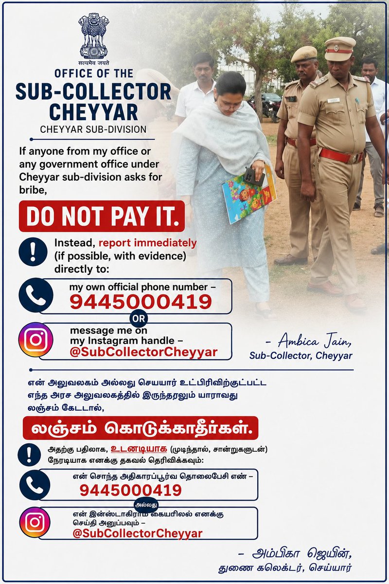 SubCollectorCHR's tweet photo. செய்யார் உட்பிரிவின் கீழ் உள்ள எனது அலுவலகம் அல்லது ஏதேனும் அரசு அலுவலகத்தில் யாராவது உங்களிடம் லஞ்சம் கேட்டால், தயவுசெய்து அதை வழங்க வேண்டாம்.

முடிந்தால் ஆதாரங்களுடன் உடனடியாக எனக்கு தெரிவிக்கவும்.
📞 9445000419 📱 @SubCollectorCheyyar

#லஞ்சம்இல்லை #செய்யார் https://t.co/hXGFFcFhFd