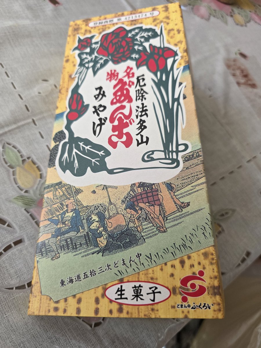 akimanbow628's tweet photo. 久しぶりに普通の厄除けだんご！
幸せ🍀 https://t.co/UvZBRlv32v
