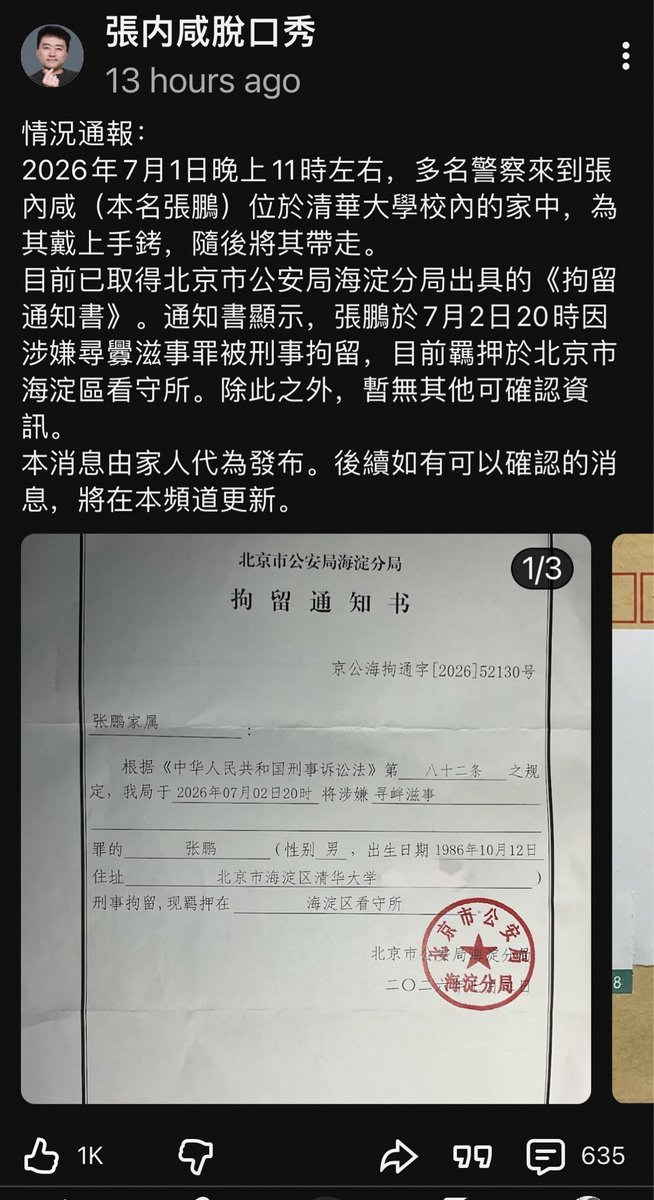 李少明 tweet media