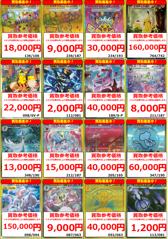 ポケカ #通販 #宅配買取】 ✨ポケモンカード宅配買取受付中✨ 【UR