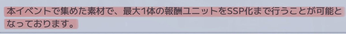 Cchansplace's tweet photo. なんとついにイベントでSSP機体配布！！

待ちに待った実質的な開発SSP化の緩和が来た✨️
文をみると大量の必要素材まで貰えそう！

現状の最大強化が簡単にできるようになるのさすがの神運営😳

ジークエタキン！！

 #ジージェネエターナル https://t.co/Rm1DM1OFsL