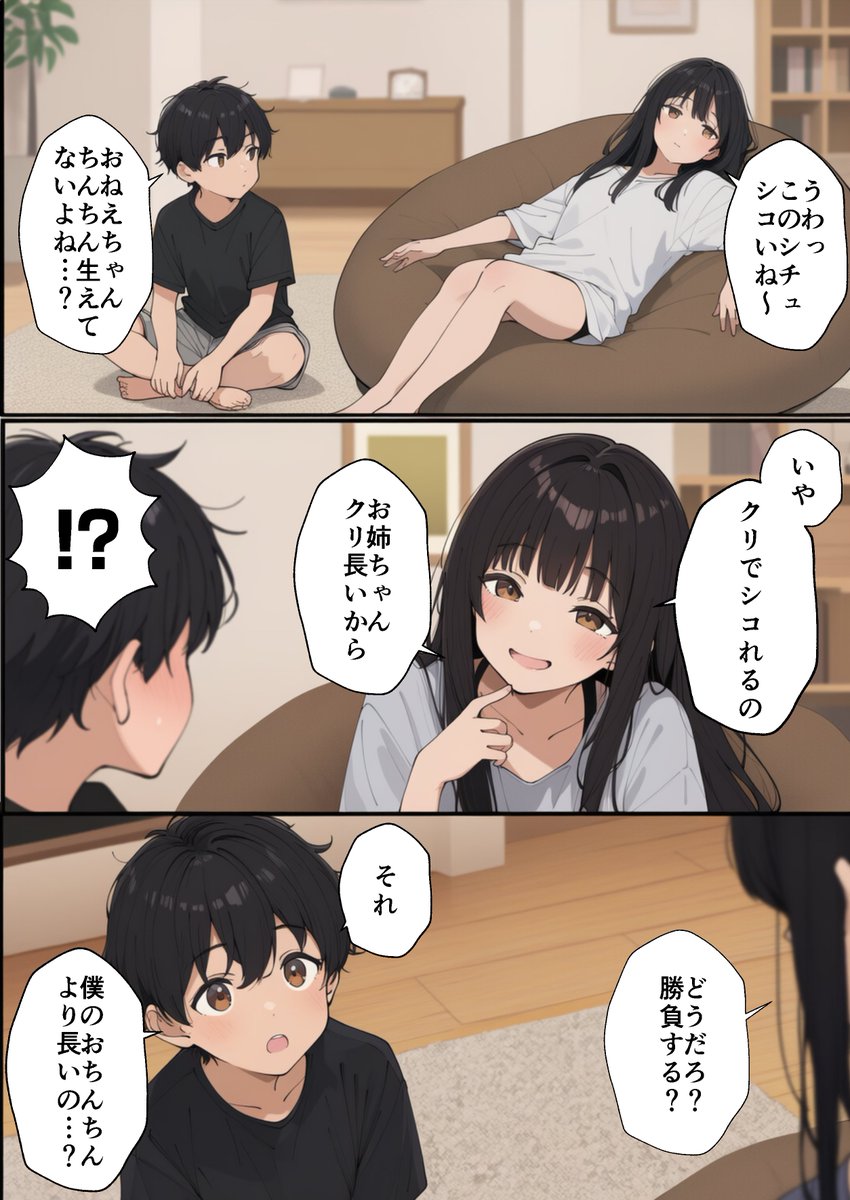 drsiyarekinci's tweet photo. 🌰が長すぎる姉ちゃん (1/6) https://t.co/HkWzwwx4Qw