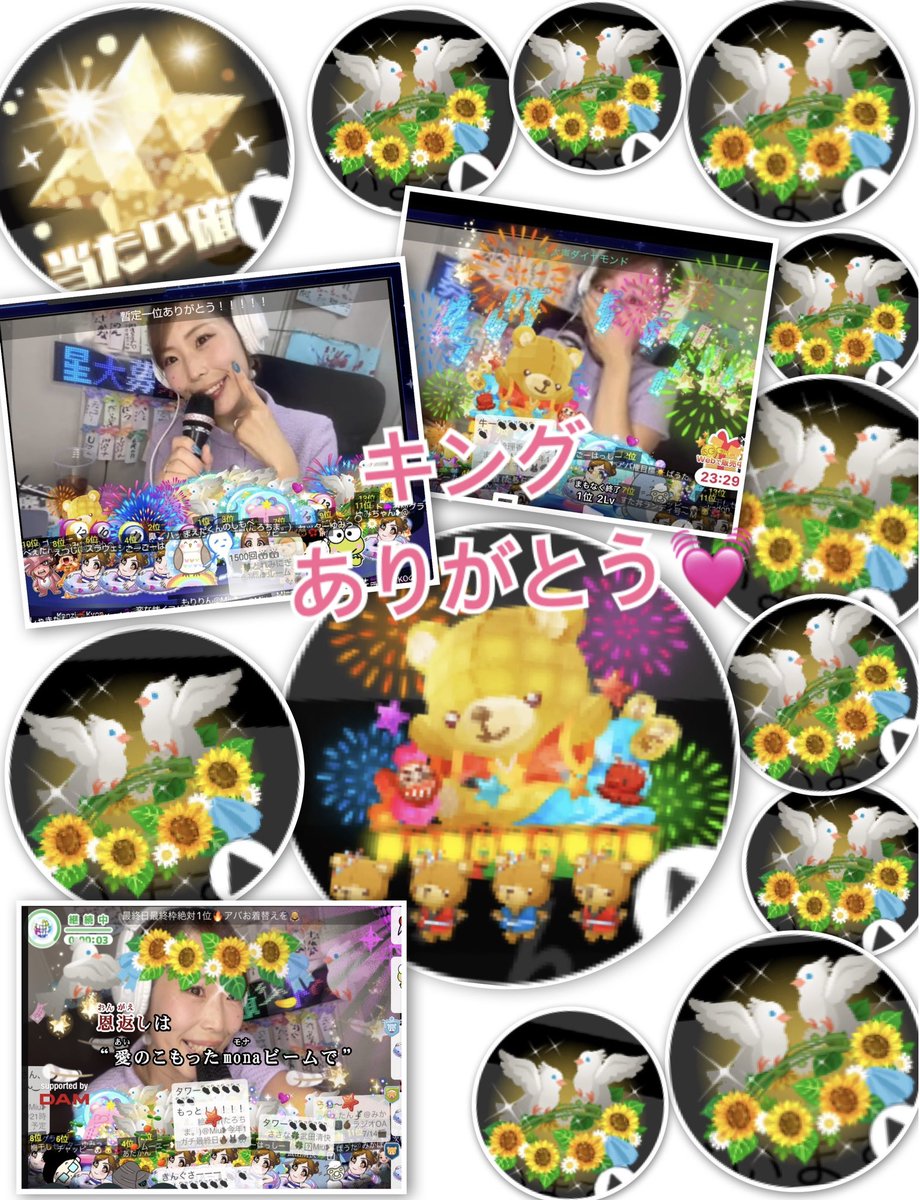 mi942yu's tweet photo. 最終枠タワーギフトプレゼンター様に作成した画像ですが。きっと、形に残ってなくてもイベ期間、タワー分以上の応援をしてくれた方もいるはず。虹星も含めて、です。

たくさんの方々から応援を頂いたことは私のこれからの自信につながります。

本当に、ありがとうございました。 https://t.co/e2JfjLgXcN